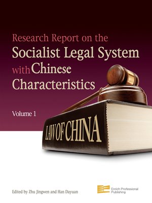 cover image of Research Report on the Socialist Legal System with Chinese Characteristics, Volume 1